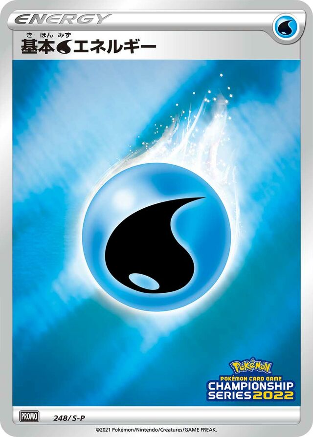 Water Energy [CL2022 Stamp]基本水エネルギー S-P Promotional cards 248/S-P