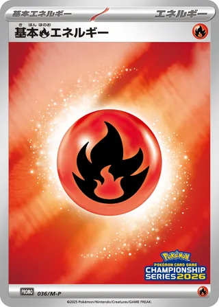Basic Fire Energy (Mega Evolution Promos 036/M-P)