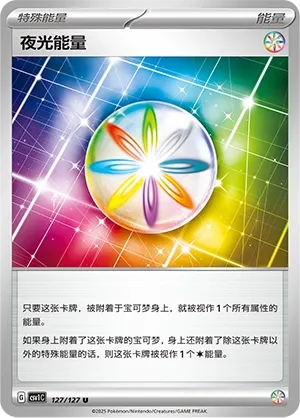 Luminous Energy (Eternal Birth 127/127)