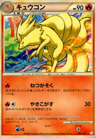 Ninetales (Battle Starter Deck (Magmortar) 002/009)