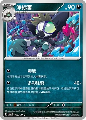 Grafaiai (Eternal Birth 093/127)