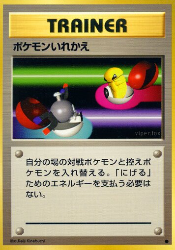 Switchポケモンいれかえ Expansion Pack 拡張パック