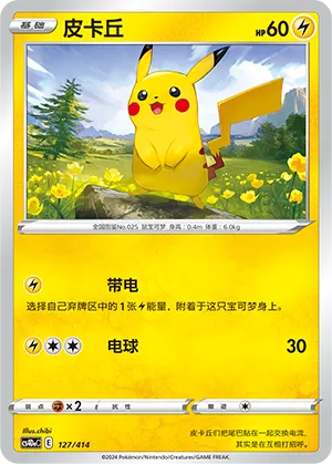 Pikachu (Start Deck 100 127/414)