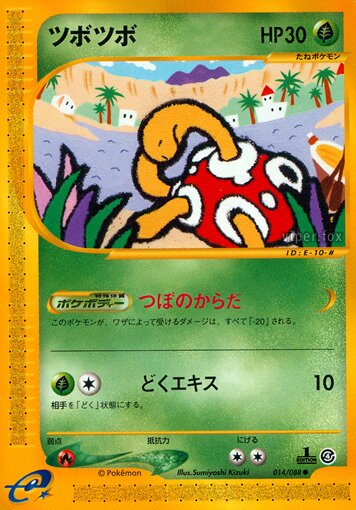 014/088 Shuckleツボツボ Common