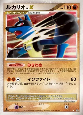 Lucario LV.X (Secret of the Lakes No. 083)