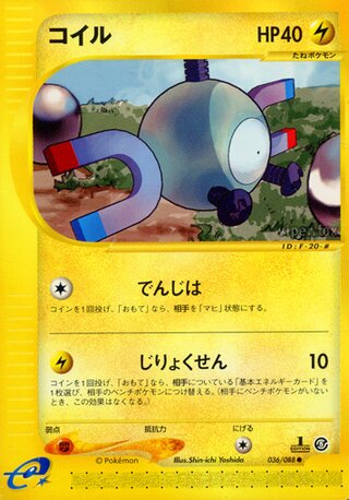 Magnemite (Mysterious Mountains 036/088)