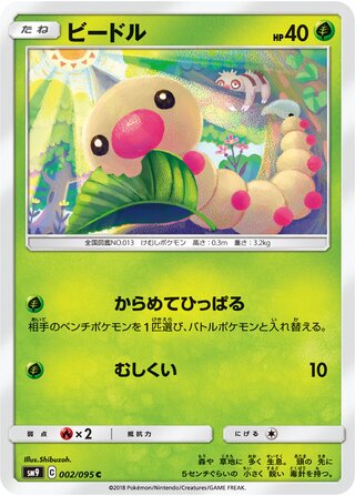 Weedle (Tag Bolt 002/095)