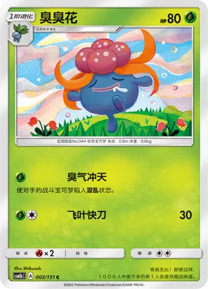 Gloom (Storming Emergence (Verdant) 002/151)