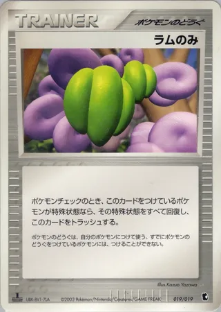 Lum Berry (Treecko Constructed Starter Deck 019/019)