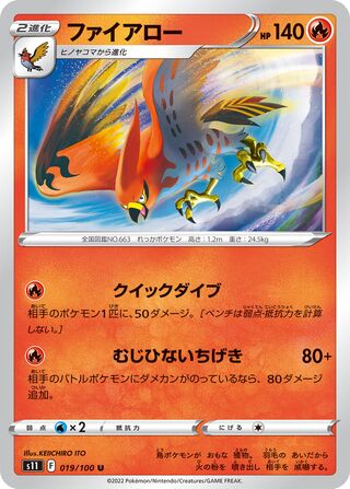 Talonflame (Lost Abyss 019/100)