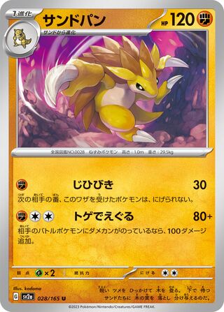 Sandslash (Pokémon Card 151 028/165)