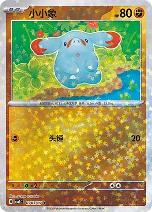 Phanpy (Gem Pack Vol. 5 0903/07)