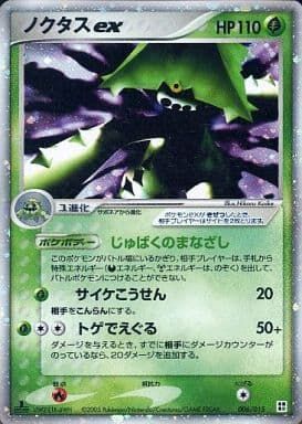 Cacturne ex (Grass Quick Construction Pack 006/015)