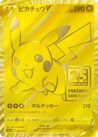 Pikachu V (25th Anniversary Golden Box 001/015)