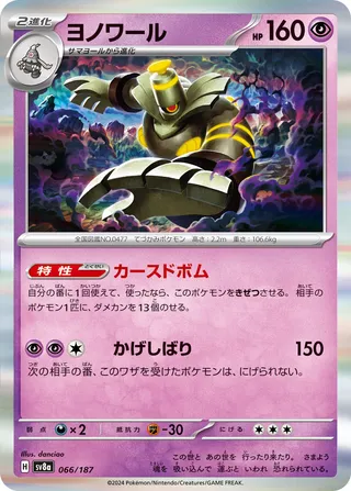 Terastal Festival ex card list (Japanese TCG) – TCG Collector