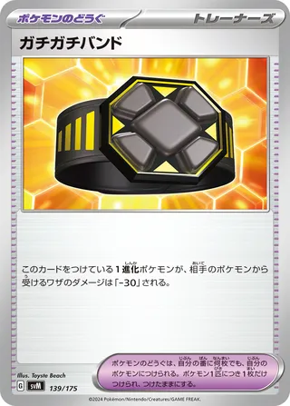 Rigid Band (Generations Starter Decks 139/175)