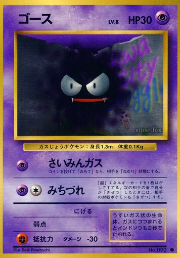 Gastlyゴース Expansion Pack 拡張パック
