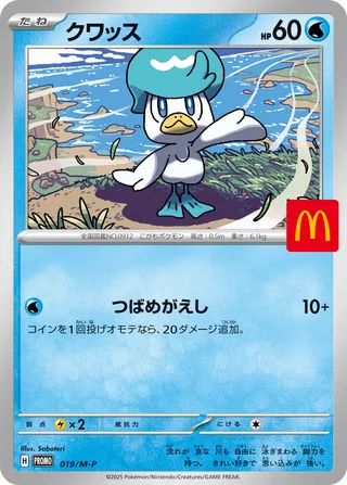 Quaxly (Mega Evolution Promos 019/M-P)