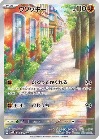 Sudowoodo (Snow Hazard 080/071)