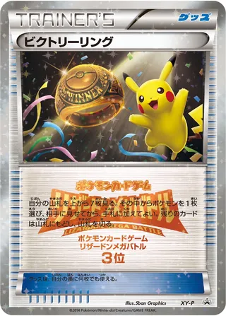 Victory Ring (XY Promos No. 327)
