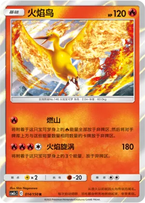 Moltres (Shining Synergy (Summon) 014/150)