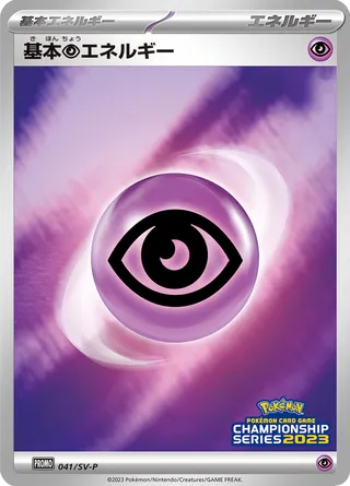 Basic Psychic Energy (Scarlet & Violet Promos 041/SV-P)