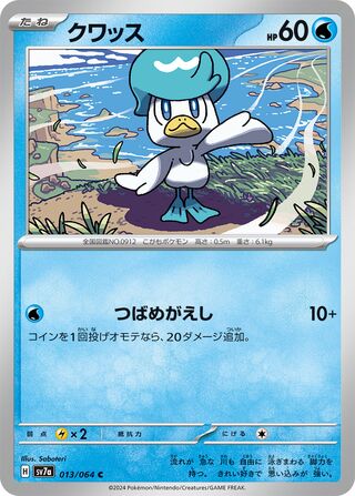 Search SpennysOrders's Pokémon cards (Japanese TCG) – TCG