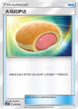 Big Malasada (Shining Synergy GX Starter Deck 242/342)
