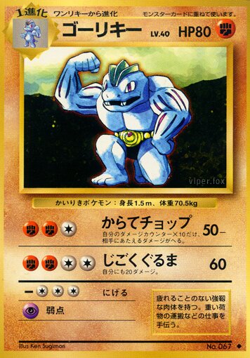 Machokeゴーリキー Expansion Pack 拡張パック
