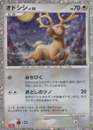 Stantler (Pokémon TCG Classic (Charizard) 016/032)