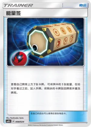 Energy Loto (Battle Party Set (Darkness Deck) 008/024)