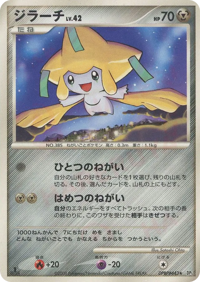 — Magnezone LV.Xジバコイル Rare Holo LV.X