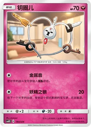 Klefki (Storming Emergence GX Starter Deck 193/324)