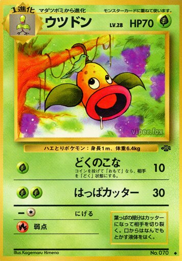 Weepinbellウツドン Pokémon Jungle ポケモンジャングル