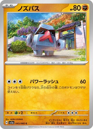 Nosepass (Crimson Haze 043/066)
