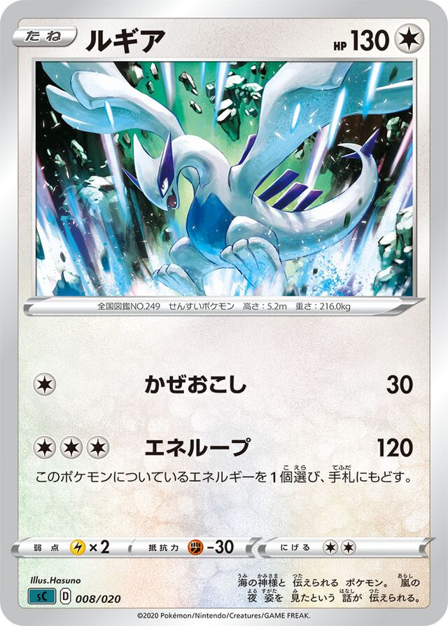 Lugia Vmax Starter Set Grimmsnarl Tcg Collector