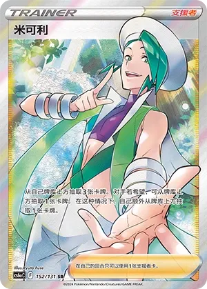 Wallace (Shadow of the Blue Sea (Roar) 152/131)