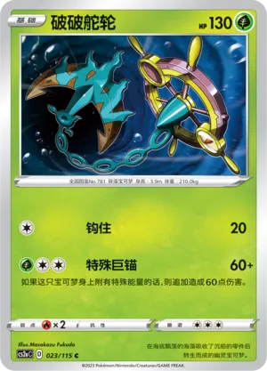 Dhelmise (Vivid Portrayals (Obsidian) 023/115)