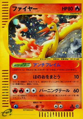 Moltres (Mysterious Mountains 019/088)