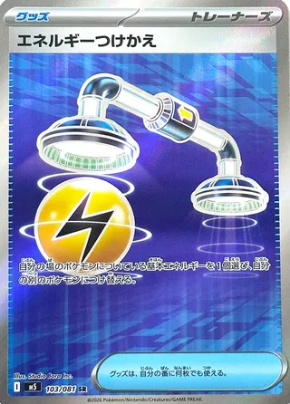 Energy Switch (Abyss Eye 103/081)