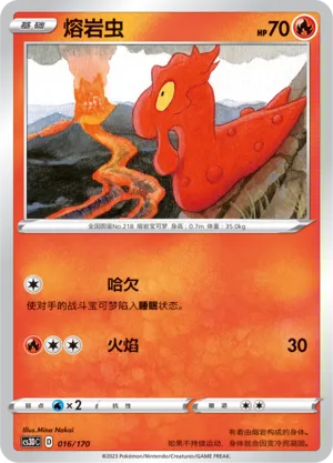 Slugma (Primordial Arts V Starter Deck 016/170)