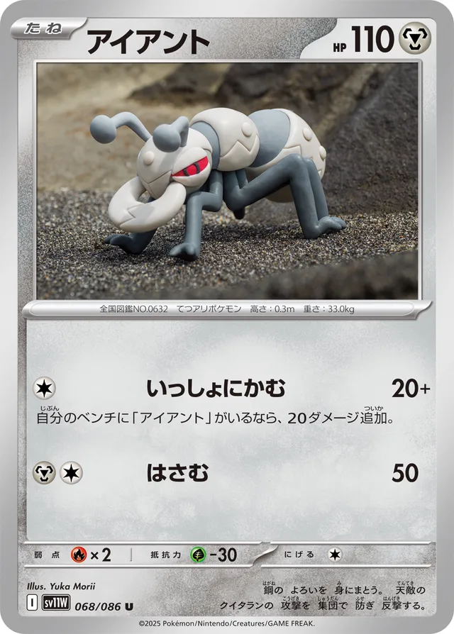 Durantアイアント 9 White Flareホワイトフレア 068/086 U