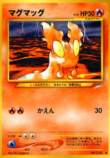 Slugmaマグマッグ Darkness, and to Light闇,そして光へ