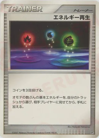 Energy Restore (Magmortar vs Electivire Deck Kit No. 017)