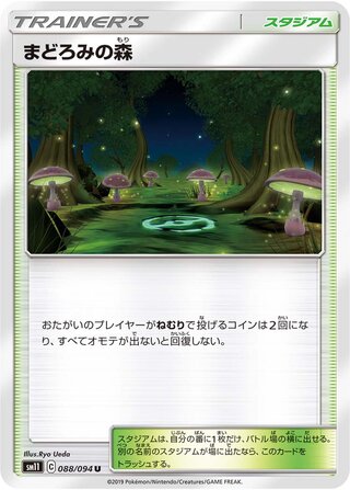 Slumbering Forest (Miracle Twin 088/094)
