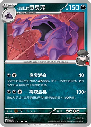 Team Rocket's Muk (Chasing Glory 132/222)