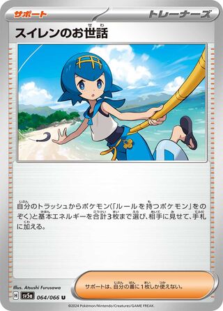 Lana's Aid (Crimson Haze 064/066)