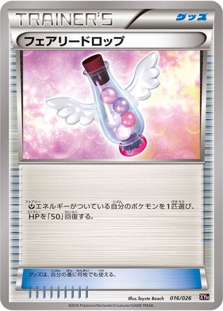 Fairy Drop (M Audino-EX Mega Battle Deck 016/026)