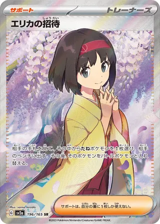 Erika's Invitation (Pokémon Card 151 196/165)