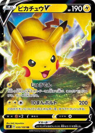 Pikachu V (Amazing Volt Tackle 030/100)